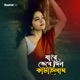 Jare Bhebe Din Katailam Single