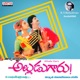 Alludu Garu Original Motion Picture Soundtrack EP