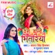Rang Dali Na Bhitariya Single
