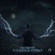 Electrifier Single