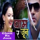 Gham Ra Joon Single