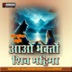 Aawo bhakton Shiv Mahima Single