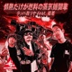 情熱だけが燃料の蒸気機関車 feat Hannya Single