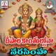 Dhepala Kanthulona Narsihmma Single