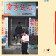 Ni Hao Single