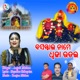 Basantai Name Dhwaja Udai Single