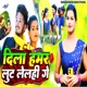 Dila Hamar Lut Lelhi Ge Single
