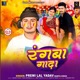 Rangba Gadha Single