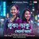 Luka Bhaku Khelu Aha feat Bandita Baruah Praptih Baruah Single