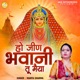 Ho Jeen Bhawani Tu Maiya Single