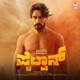 Pailwaan Original Motion Picture Soundtrack