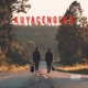 Kuyacengeka Single