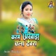 Karam Akhada Chala Dewra Single