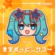 Aozora Poppin Summer Single