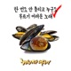 한 번도 안 틀리고 누구도 부르기 어려운 노래 Rap Impossible Single
