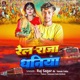 Rel Raja Dhaniya Single