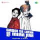 Gaddi Te Likha Le Mera Naa Trap Mix Single