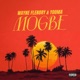 MOGBE Single