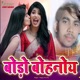 Bodo Bohnoy Single