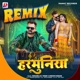 Harmuniya Remix Single