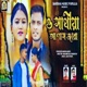 O Sathiya Aa Pass Jara Single