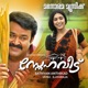 Sneha Veedu Original Motion Picture Soundtrack EP