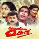 Daivathinte Makan Original Motion Picture Soundtrack