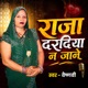 Raja Daradiya Na Jane Single