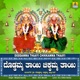 Doddamma Thaayi Chikkamma Thaayi Single