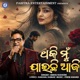 Thaki Mun Jaichhi Aji Single