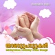 Malayalam Lullaby Film songs