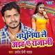Nathuniya Laiha Ae Raja Ji EP
