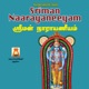 Sriman Naarayaneeyam EP