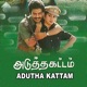 Adutha Kattam Original Motion Picture Soundtrack EP