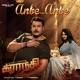Anbe Anbe From Kranti Single