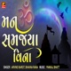 Man Samjya Vina Single