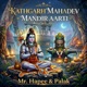 Kathgarh Mahadev Mandir Aarti Single