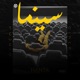 Cinema Single
