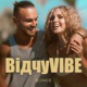 Відчуvibe Single