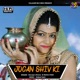 Jogan Shiv ki feat Sonu Soni Sushil Sohal Single