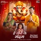 He Gauri Ke Nandan Single