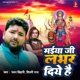 Maiya Ji Lover Diye Hai Single