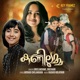 Kannilumma Single