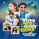 Fuler Gaye Namta Tomar Single
