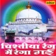Chishtiya Rang Mein Rang Gaye Single