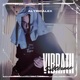 Vibratii Subterane Single
