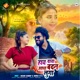Hay daiya aadha badan luga Single