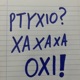 PTYXIO Single