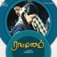 Raattinam Original Motion Picture Soundtrack EP