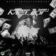 Major Single